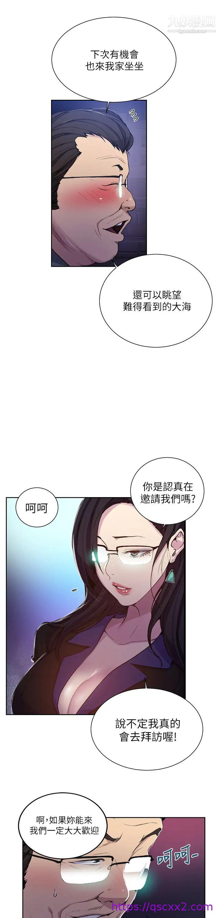 《秘密教学》漫画最新章节秘密教学-第105话 - 阿姨，我需要灭火免费下拉式在线观看章节第【22】张图片