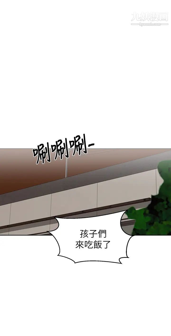 《秘密教学》漫画最新章节秘密教学-第105话 - 阿姨，我需要灭火免费下拉式在线观看章节第【16】张图片