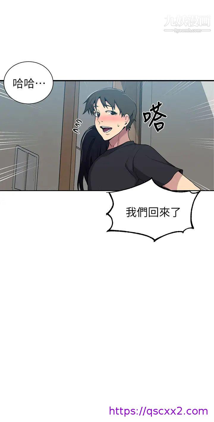 《秘密教学》漫画最新章节秘密教学-第105话 - 阿姨，我需要灭火免费下拉式在线观看章节第【6】张图片