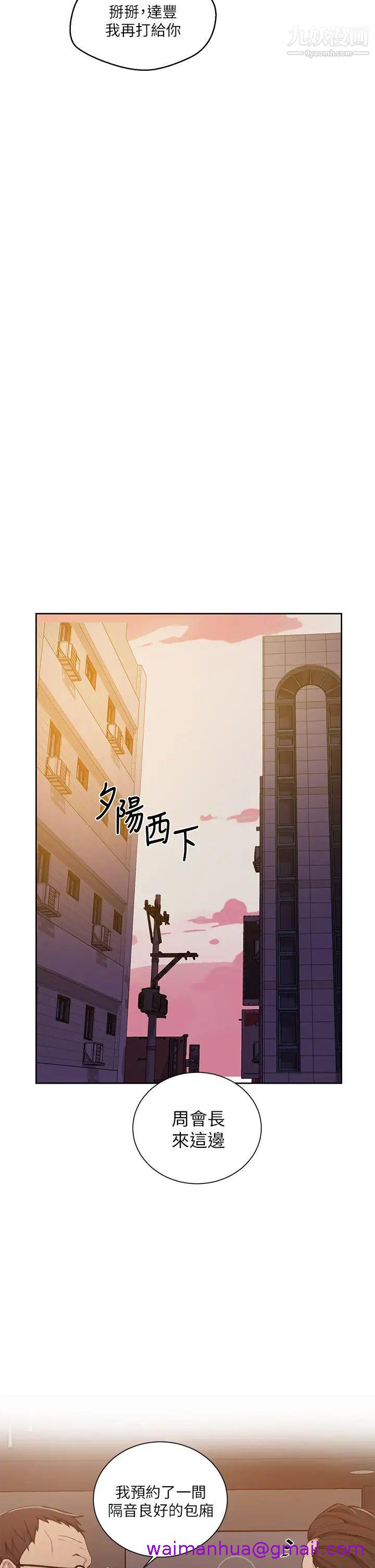 《秘密教学》漫画最新章节秘密教学-第105话 - 阿姨，我需要灭火免费下拉式在线观看章节第【10】张图片