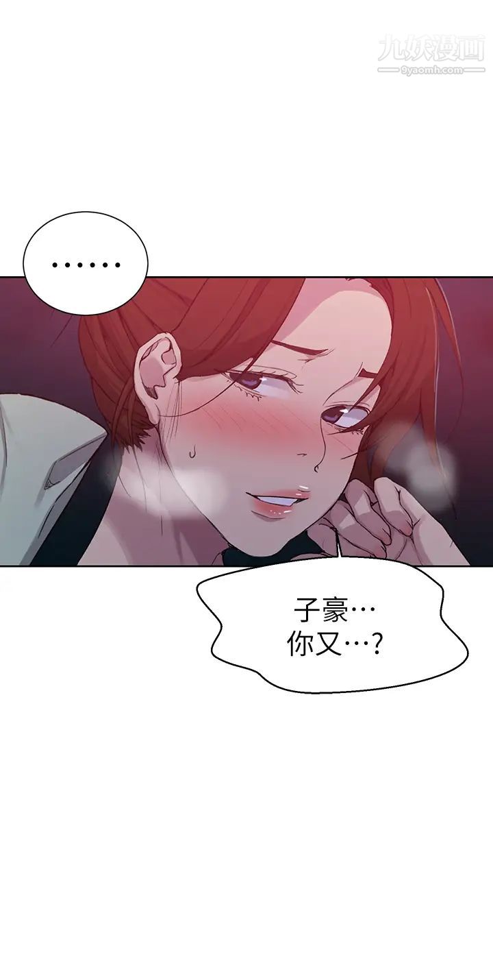 《秘密教学》漫画最新章节秘密教学-第105话 - 阿姨，我需要灭火免费下拉式在线观看章节第【31】张图片