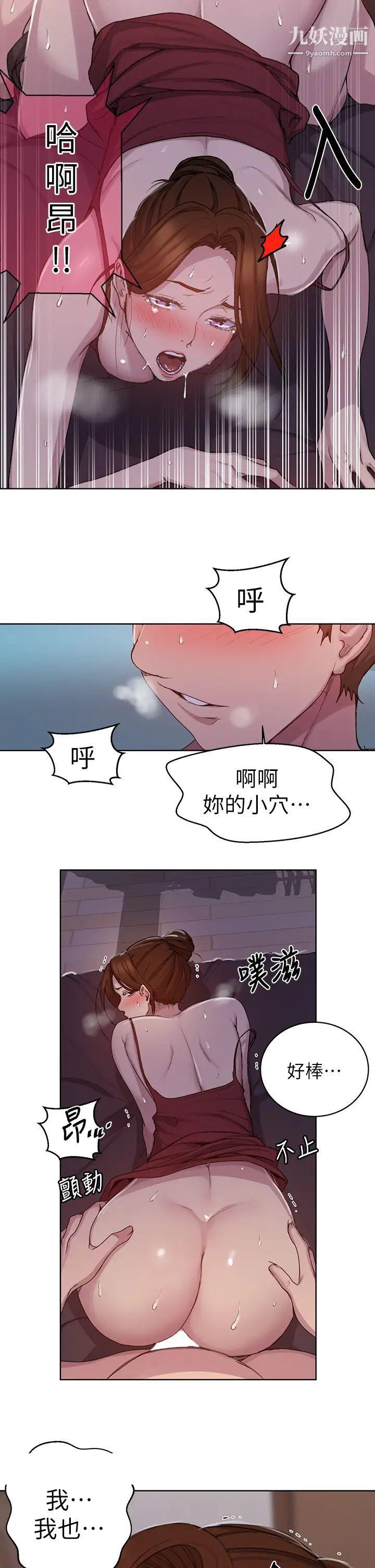 《秘密教学》漫画最新章节秘密教学-第106话 - 老婆，我们来玩69免费下拉式在线观看章节第【23】张图片