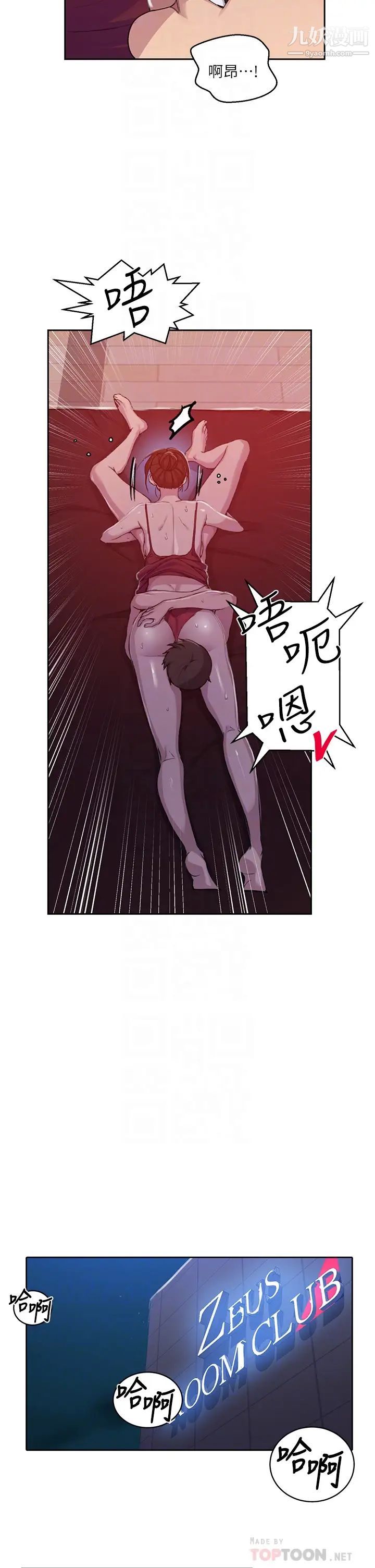 《秘密教学》漫画最新章节秘密教学-第106话 - 老婆，我们来玩69免费下拉式在线观看章节第【15】张图片