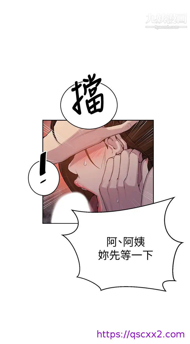 《秘密教学》漫画最新章节秘密教学-第106话 - 老婆，我们来玩69免费下拉式在线观看章节第【6】张图片