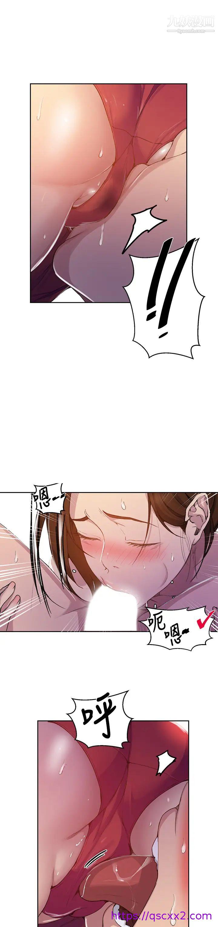 《秘密教学》漫画最新章节秘密教学-第106话 - 老婆，我们来玩69免费下拉式在线观看章节第【14】张图片