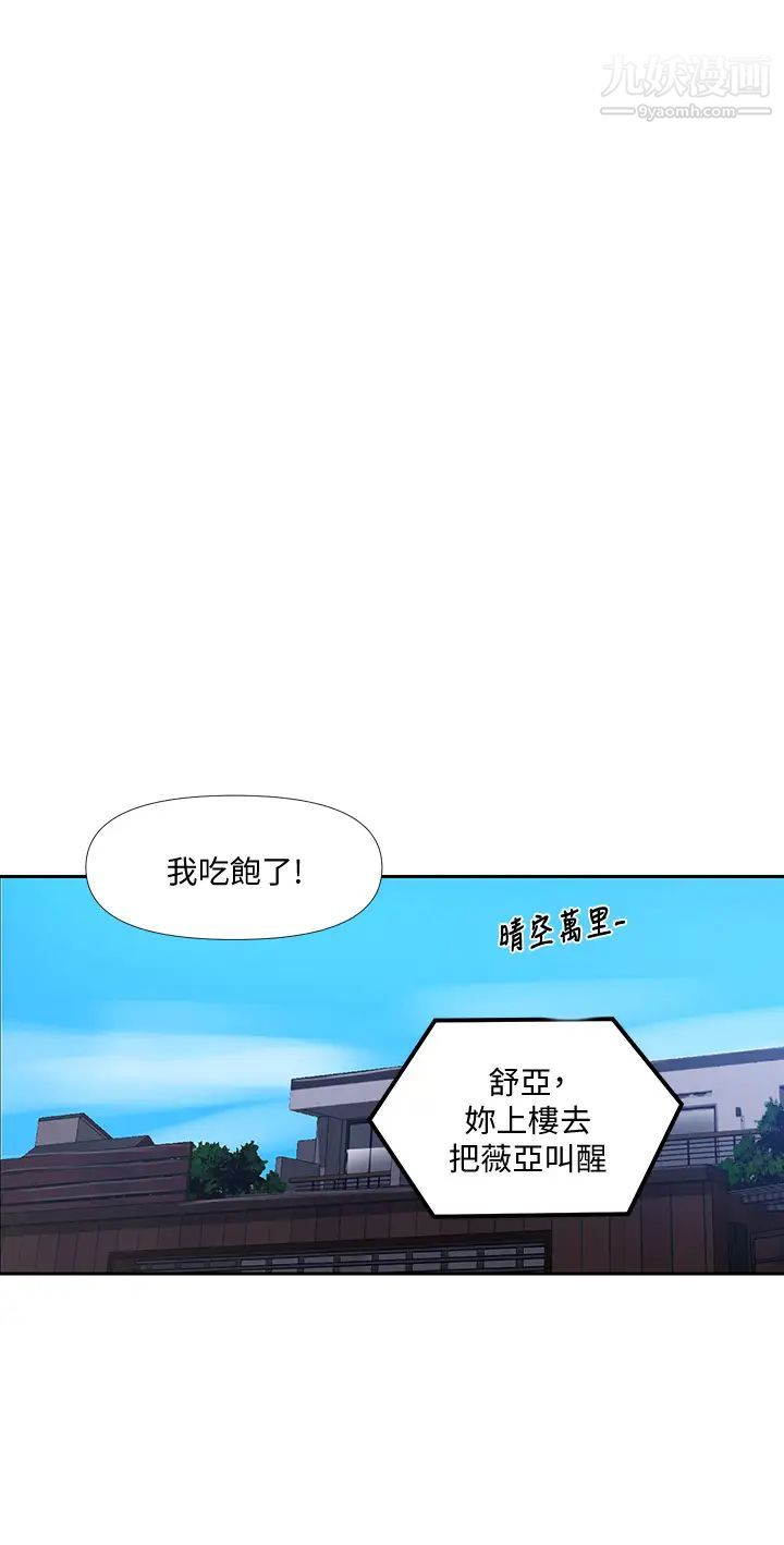 《秘密教学》漫画最新章节秘密教学-第108话 - 光看到子豪就湿了免费下拉式在线观看章节第【25】张图片