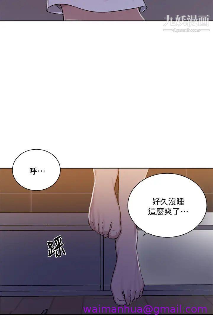 《秘密教学》漫画最新章节秘密教学-第108话 - 光看到子豪就湿了免费下拉式在线观看章节第【10】张图片