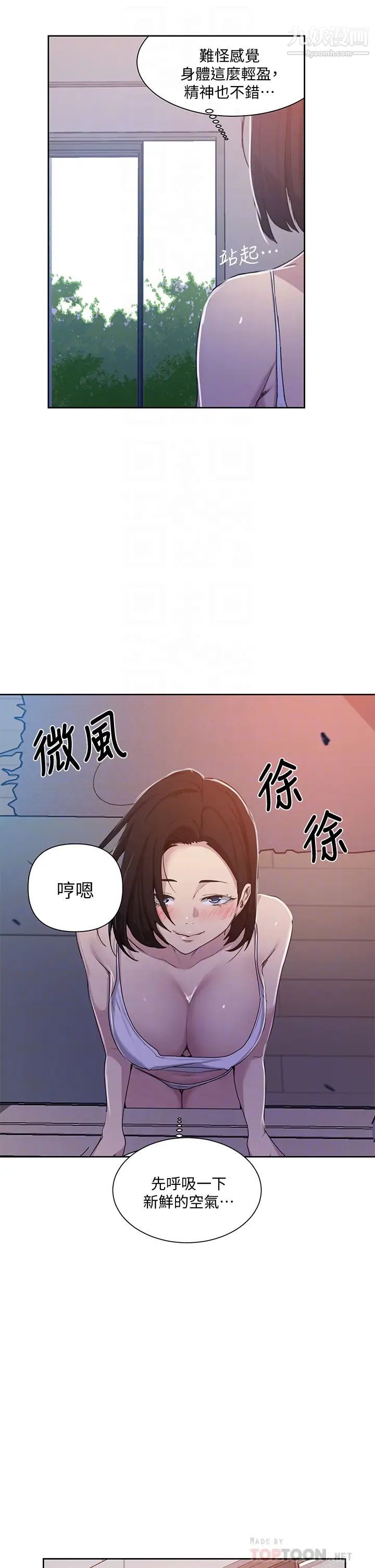 《秘密教学》漫画最新章节秘密教学-第108话 - 光看到子豪就湿了免费下拉式在线观看章节第【11】张图片