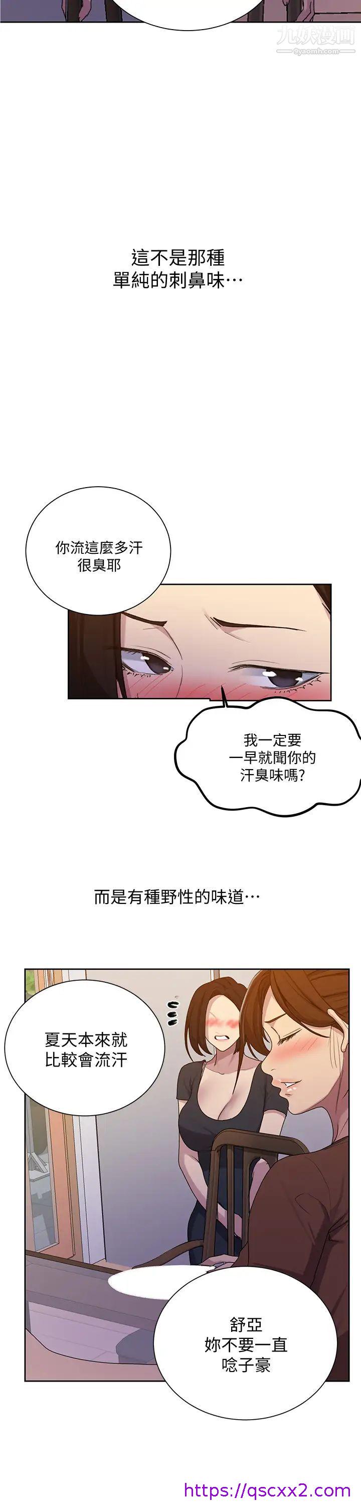 《秘密教学》漫画最新章节秘密教学-第108话 - 光看到子豪就湿了免费下拉式在线观看章节第【22】张图片