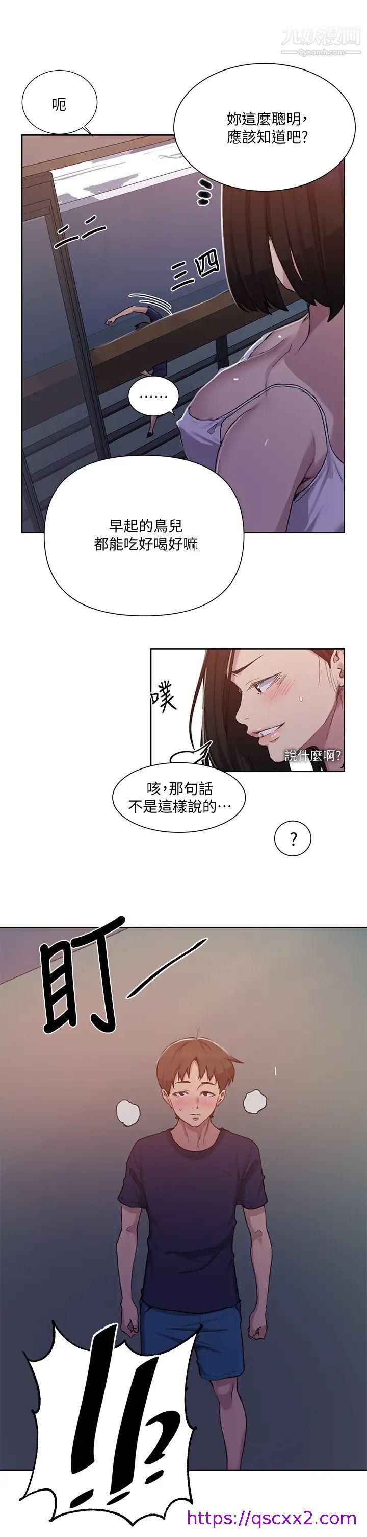 《秘密教学》漫画最新章节秘密教学-第108话 - 光看到子豪就湿了免费下拉式在线观看章节第【14】张图片