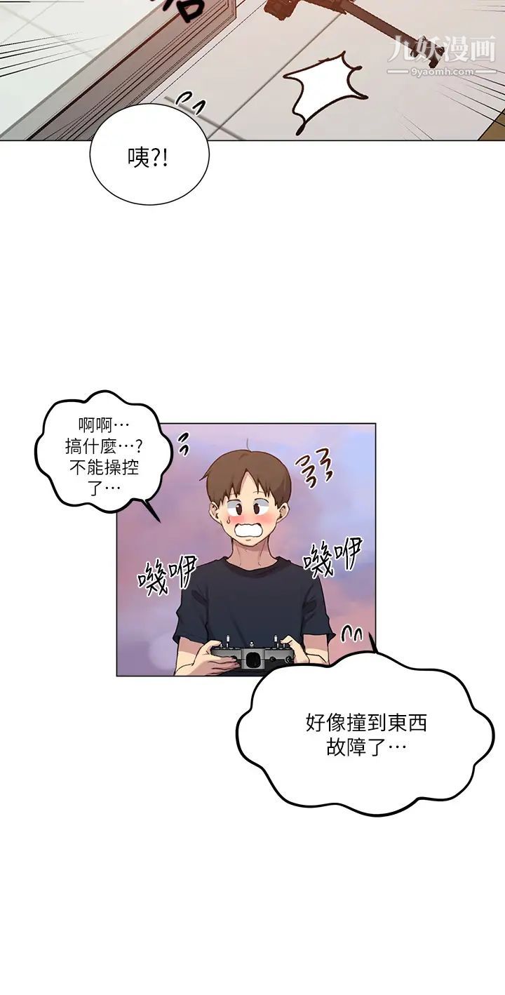 《秘密教学》漫画最新章节秘密教学-第109话 - 舒亚姊自慰被发现免费下拉式在线观看章节第【16】张图片