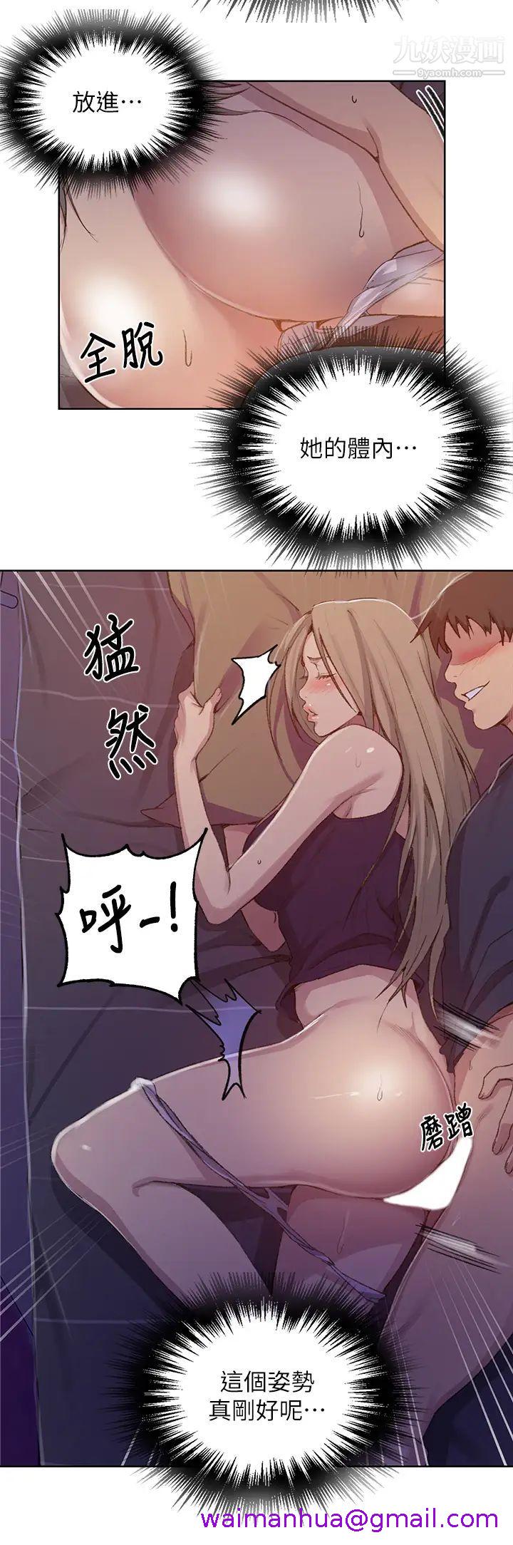 《秘密教学》漫画最新章节秘密教学-第114话 - 今晚就决定是薇亚姊了!免费下拉式在线观看章节第【26】张图片