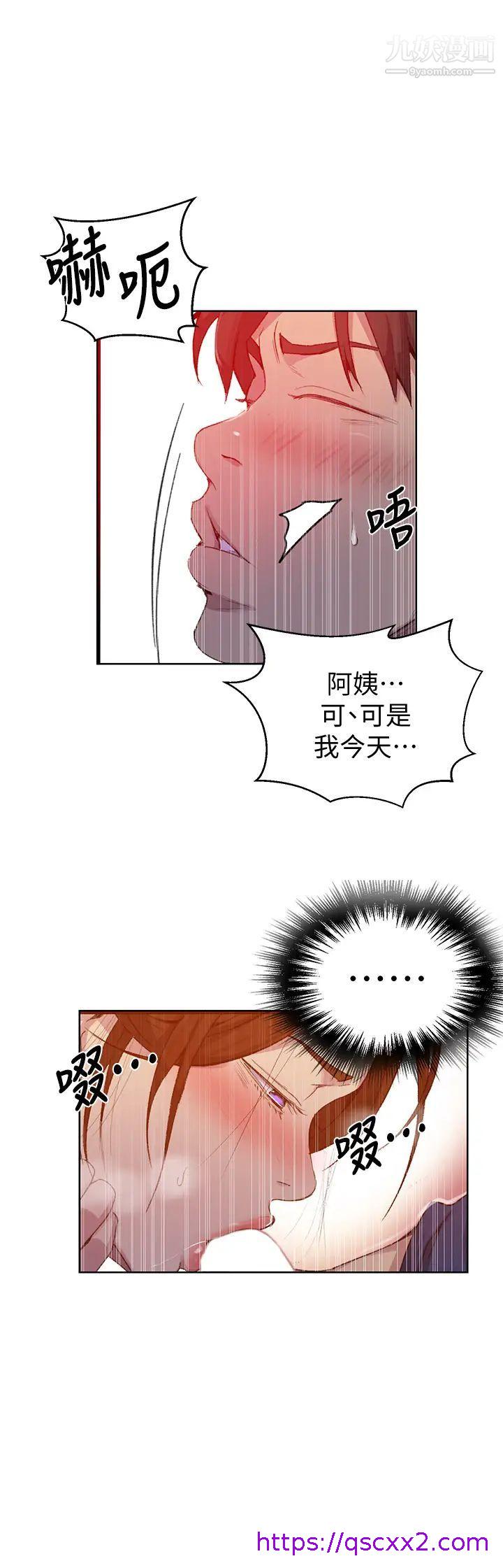 《秘密教学》漫画最新章节秘密教学-第114话 - 今晚就决定是薇亚姊了!免费下拉式在线观看章节第【6】张图片