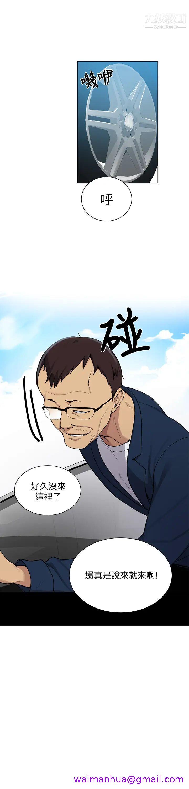 《秘密教学》漫画最新章节秘密教学-第115话 - 偷射礼物到薇亚姊体内免费下拉式在线观看章节第【26】张图片