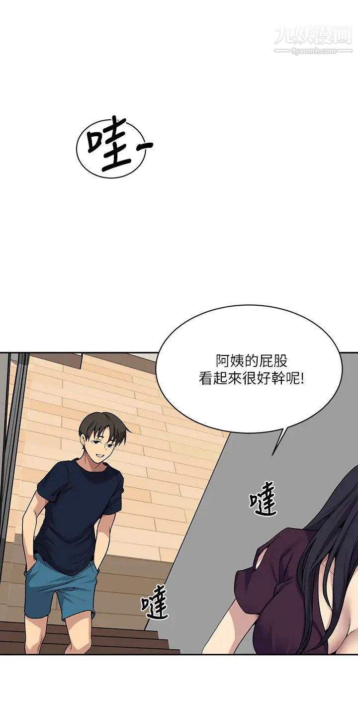 《秘密教学》漫画最新章节秘密教学-第116话 - 子豪的新猎物免费下拉式在线观看章节第【17】张图片