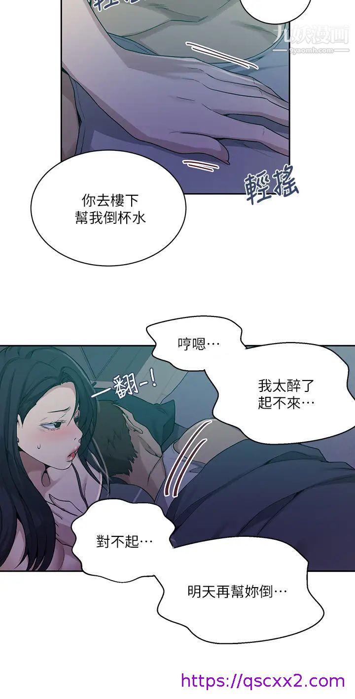 《秘密教学》漫画最新章节秘密教学-第116话 - 子豪的新猎物免费下拉式在线观看章节第【22】张图片