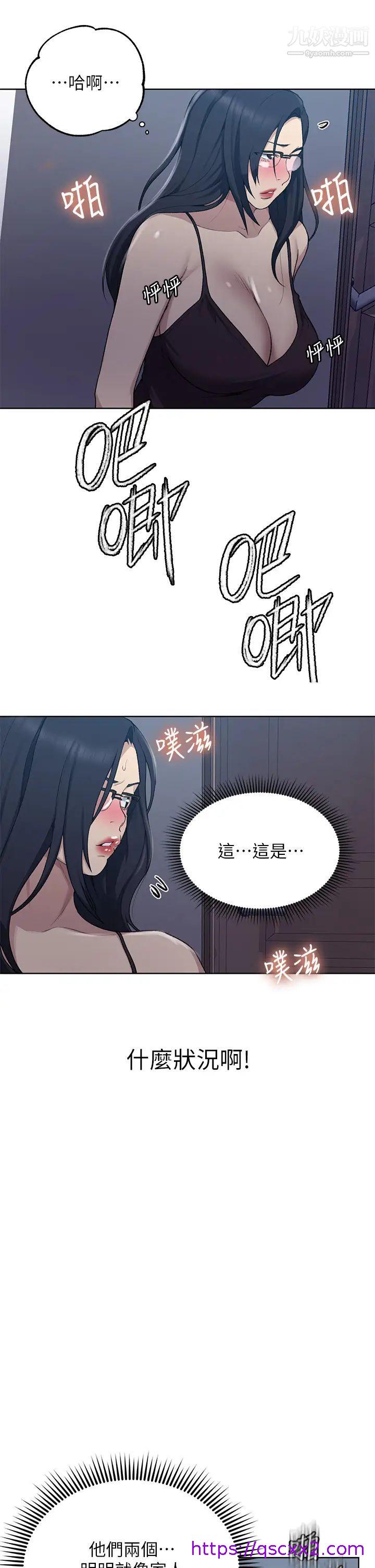 《秘密教学》漫画最新章节秘密教学-第117话 - 直盯阿姨的事业线免费下拉式在线观看章节第【6】张图片