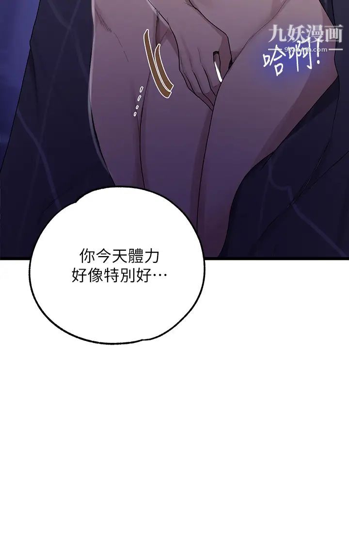 《秘密教学》漫画最新章节秘密教学-第117话 - 直盯阿姨的事业线免费下拉式在线观看章节第【12】张图片