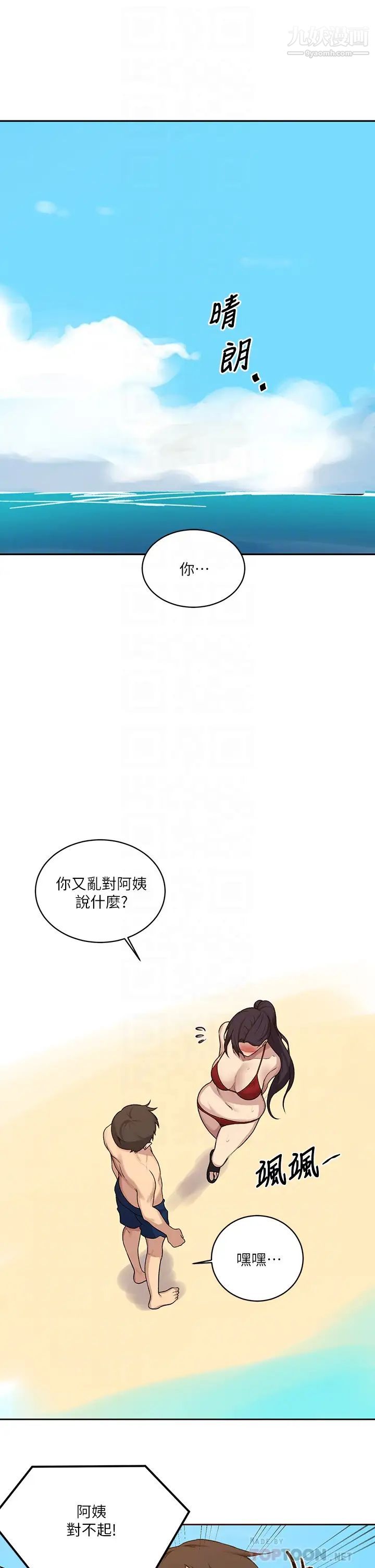 《秘密教学》漫画最新章节秘密教学-第118话 - 阿姨，私密处也有擦防晒免费下拉式在线观看章节第【1】张图片