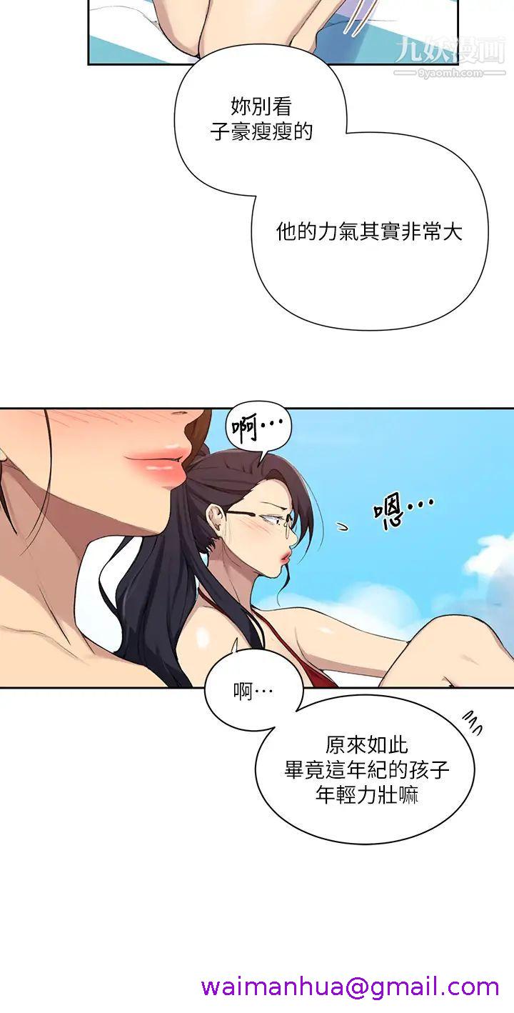 《秘密教学》漫画最新章节秘密教学-第118话 - 阿姨，私密处也有擦防晒免费下拉式在线观看章节第【10】张图片