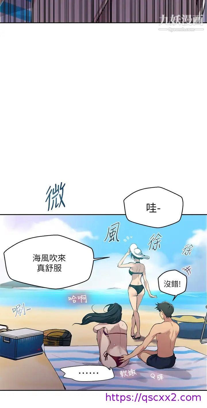 《秘密教学》漫画最新章节秘密教学-第122话 - 你老公睡了，就来找我免费下拉式在线观看章节第【6】张图片