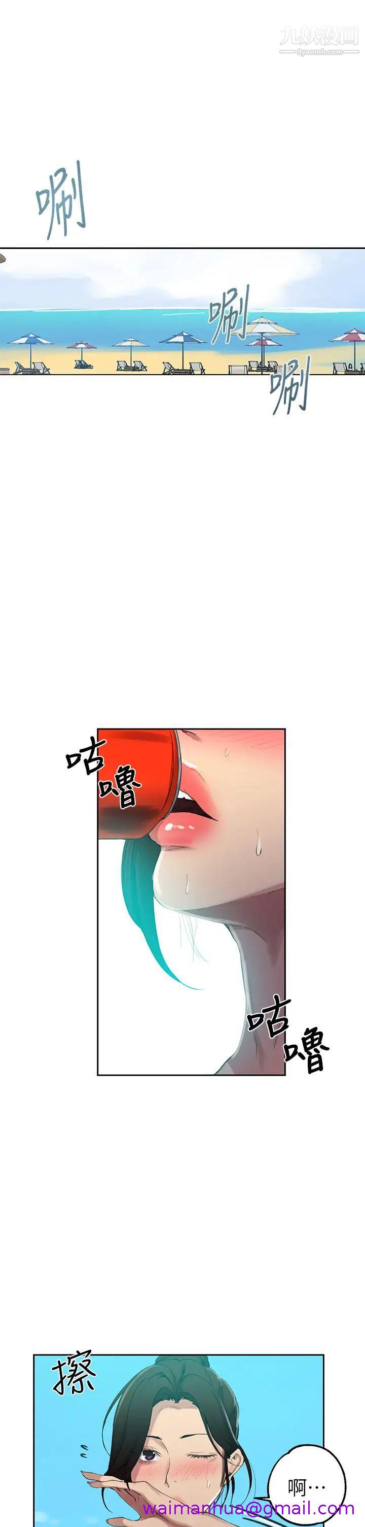 《秘密教学》漫画最新章节秘密教学-第122话 - 你老公睡了，就来找我免费下拉式在线观看章节第【2】张图片