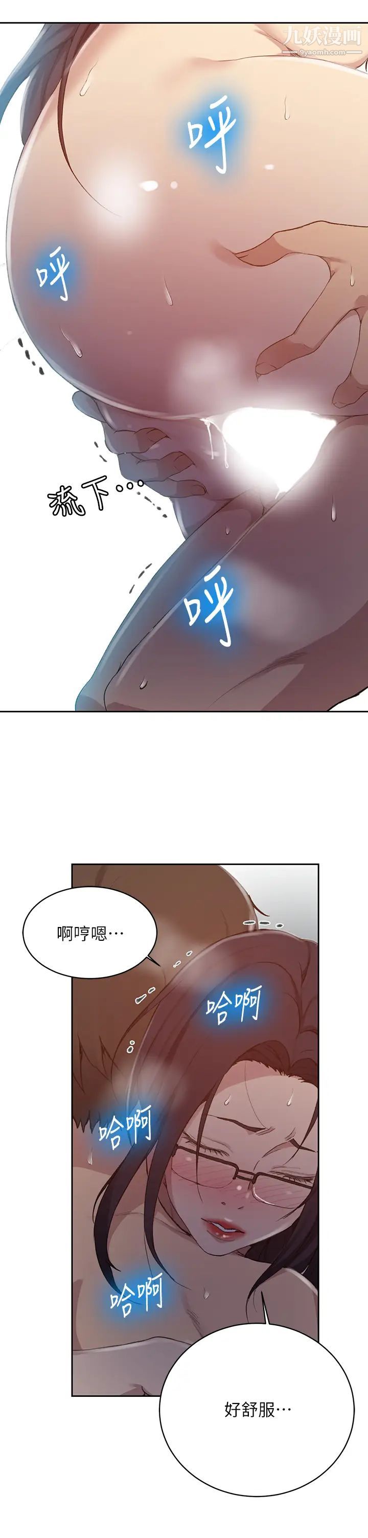 《秘密教学》漫画最新章节秘密教学-第123话 - 让你变成我的性奴隶免费下拉式在线观看章节第【24】张图片