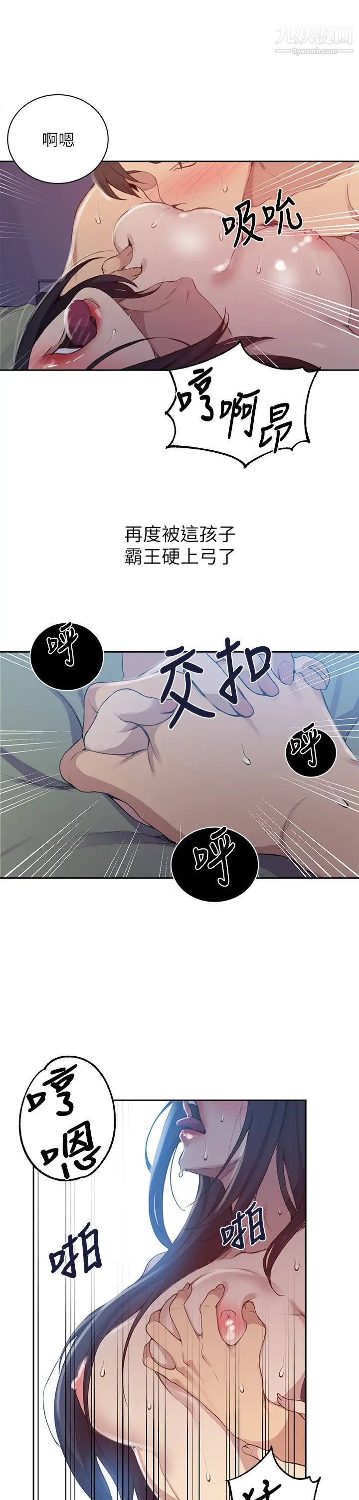 《秘密教学》漫画最新章节秘密教学-第124话 - 意犹未尽的人妻免费下拉式在线观看章节第【16】张图片