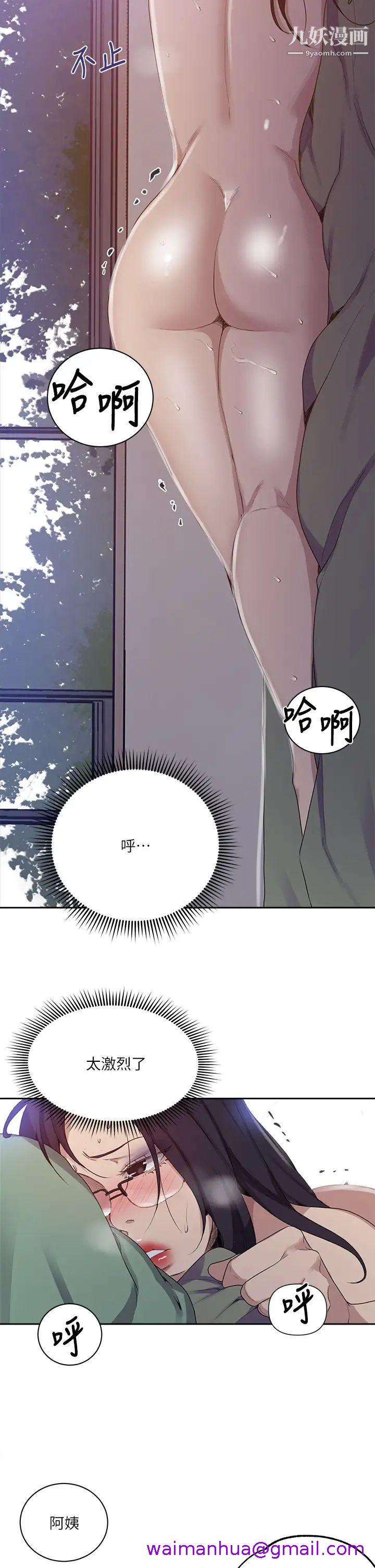 《秘密教学》漫画最新章节秘密教学-第124话 - 意犹未尽的人妻免费下拉式在线观看章节第【2】张图片