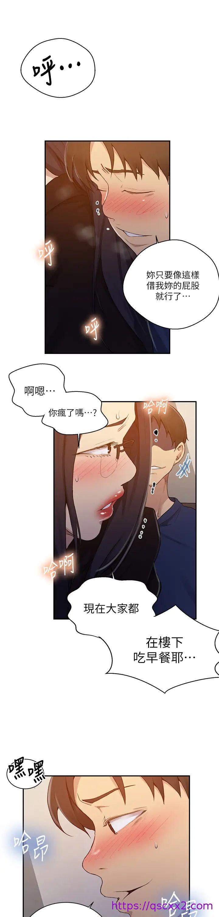 《秘密教学》漫画最新章节秘密教学-第125话 - 直接在舒亚面前做免费下拉式在线观看章节第【6】张图片