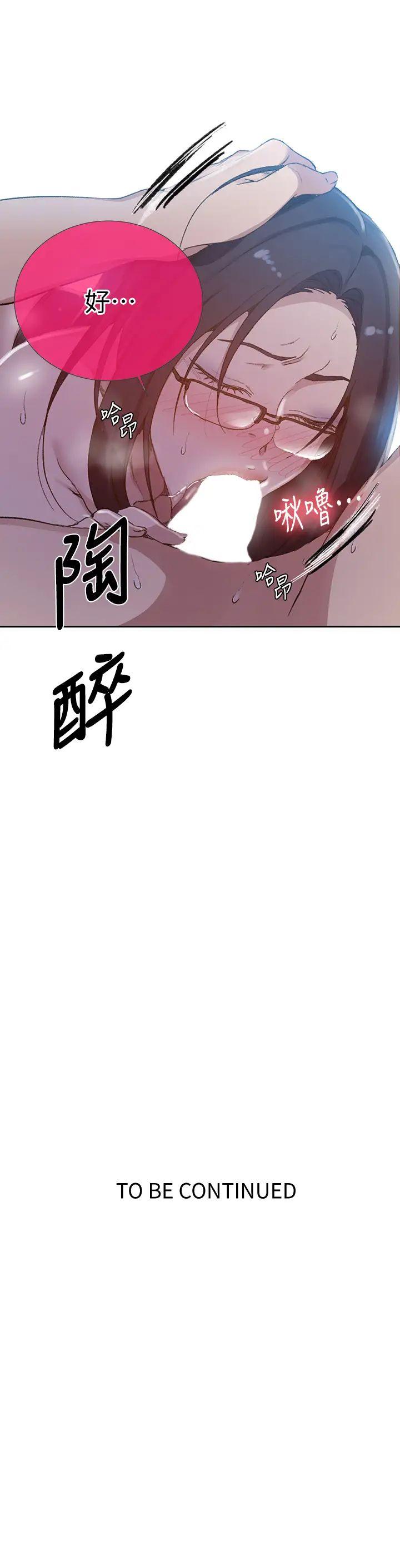 《秘密教学》漫画最新章节秘密教学-第125话 - 直接在舒亚面前做免费下拉式在线观看章节第【28】张图片