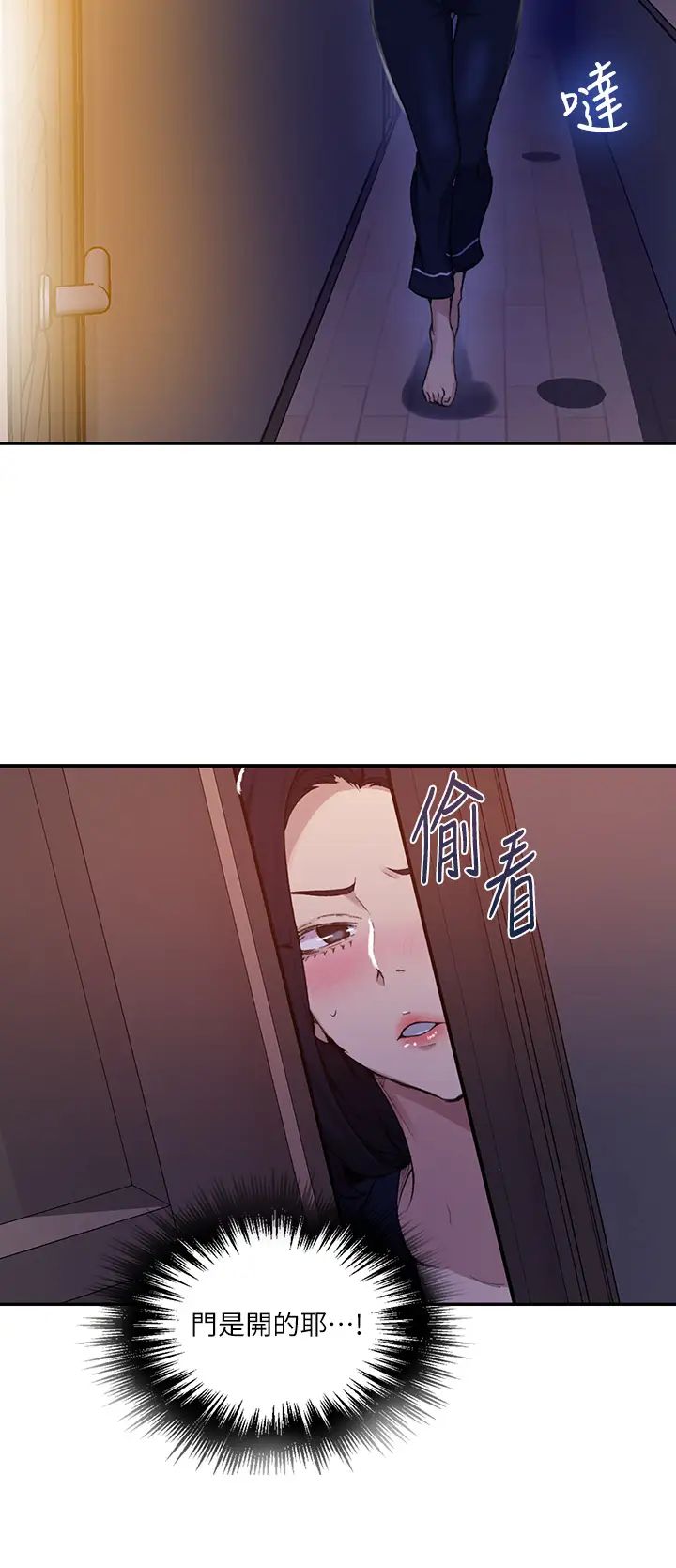 《秘密教学》漫画最新章节秘密教学-第125话 - 直接在舒亚面前做免费下拉式在线观看章节第【25】张图片