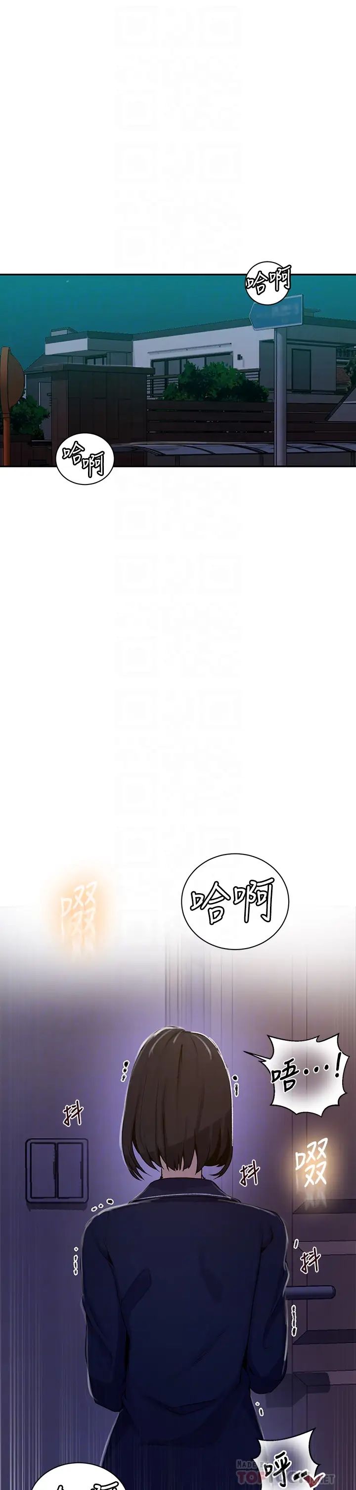 《秘密教学》漫画最新章节秘密教学-第126话 - 主人的肉棒最棒了免费下拉式在线观看章节第【3】张图片