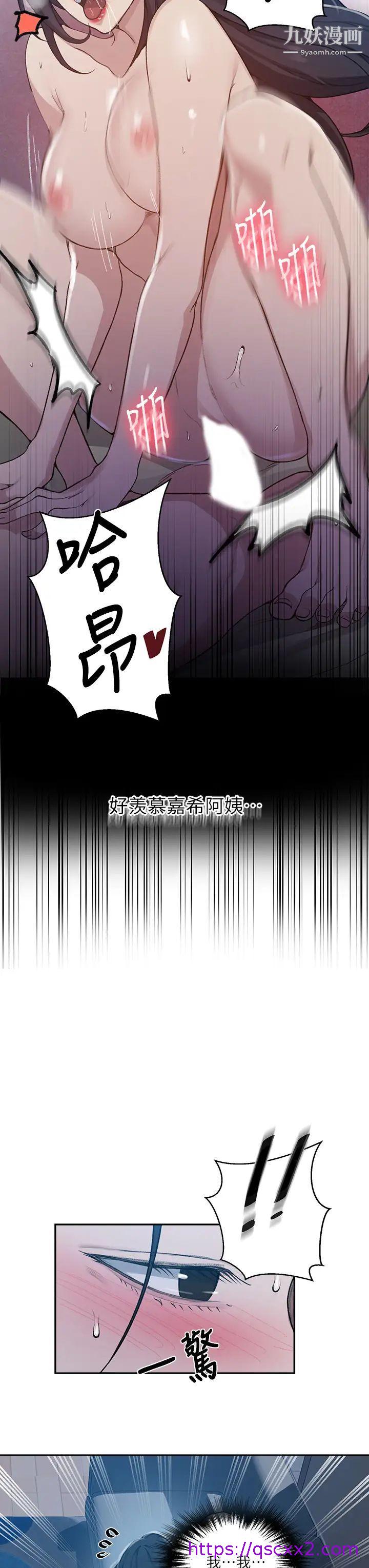 《秘密教学》漫画最新章节秘密教学-第127话 - 我今天是安全期免费下拉式在线观看章节第【14】张图片