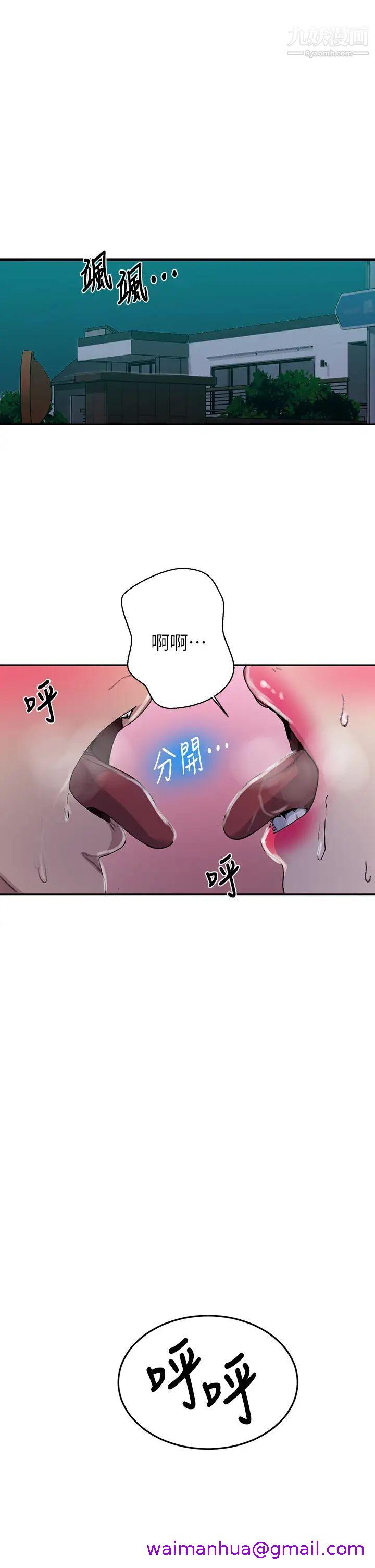 《秘密教学》漫画最新章节秘密教学-第127话 - 我今天是安全期免费下拉式在线观看章节第【2】张图片