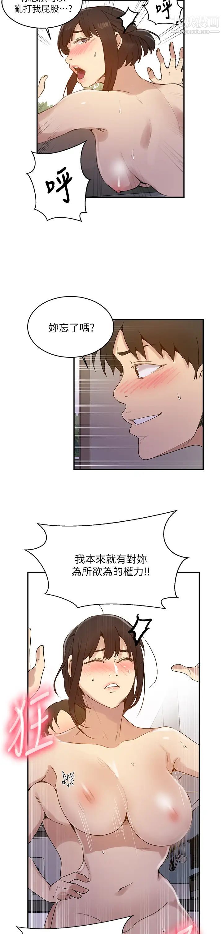 《秘密教学》漫画最新章节秘密教学-第129话 - 趁没人的时候尽情做吧免费下拉式在线观看章节第【20】张图片