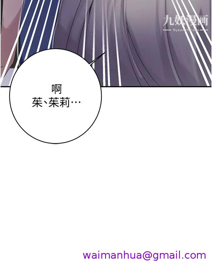 《秘密教学》漫画最新章节秘密教学-第130话 - 你离不开我的大老二了免费下拉式在线观看章节第【26】张图片