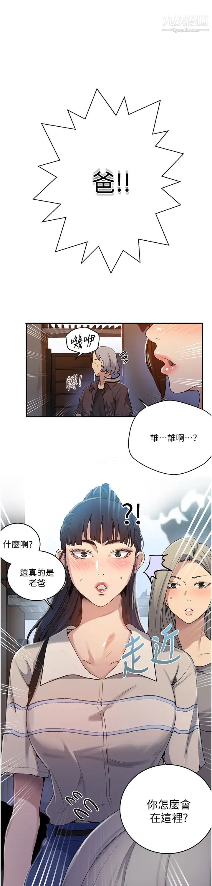 《秘密教学》漫画最新章节秘密教学-第130话 - 你离不开我的大老二了免费下拉式在线观看章节第【25】张图片