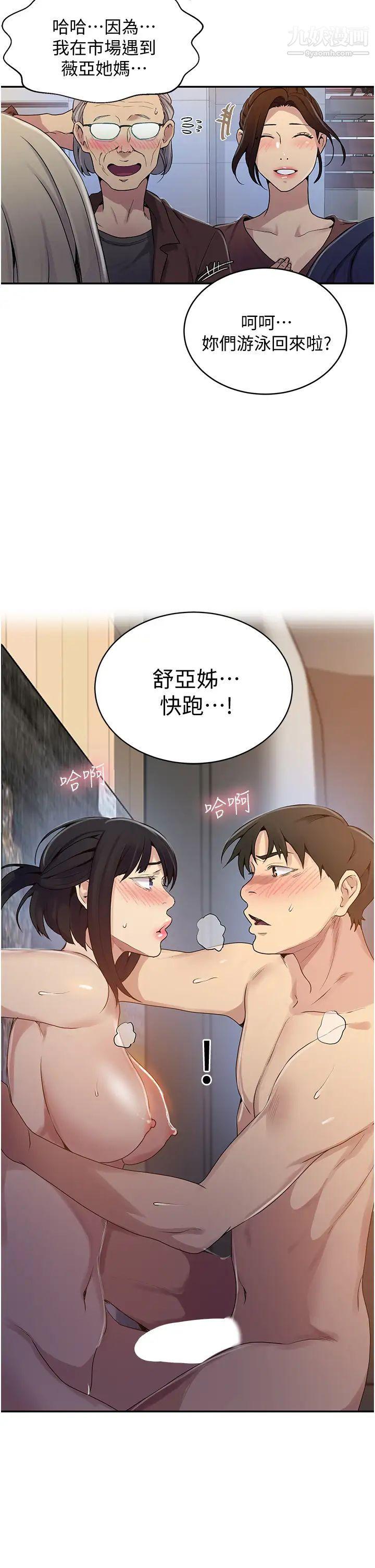 《秘密教学》漫画最新章节秘密教学-第130话 - 你离不开我的大老二了免费下拉式在线观看章节第【28】张图片