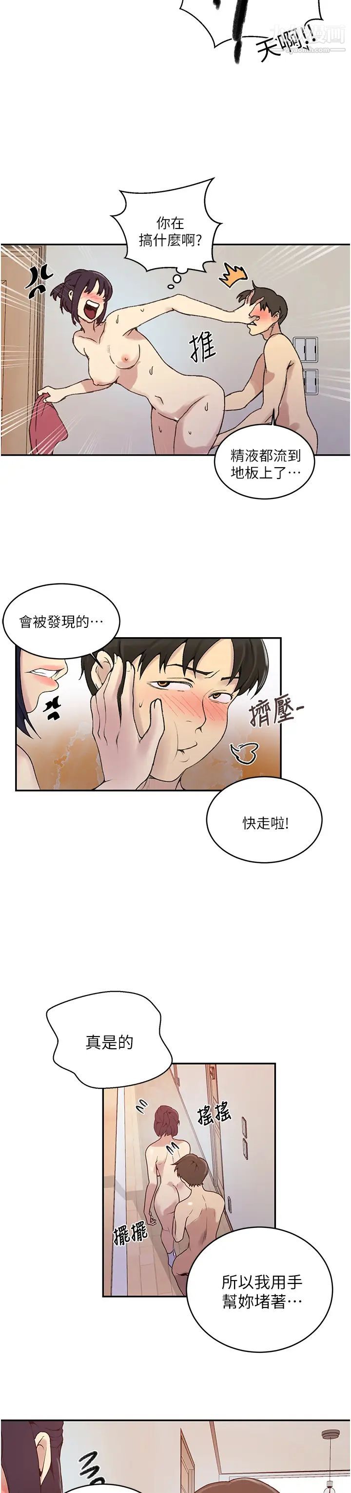 《秘密教学》漫画最新章节秘密教学-第131话 - 舒亚姊让人欲罢不能免费下拉式在线观看章节第【8】张图片