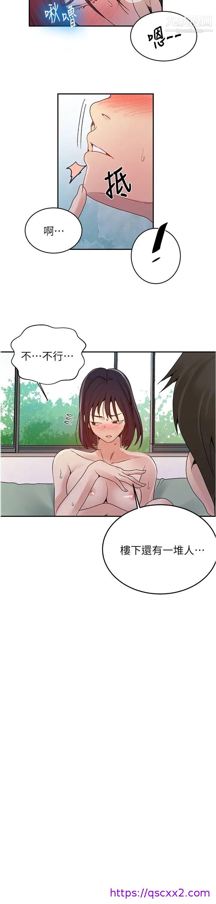 《秘密教学》漫画最新章节秘密教学-第131话 - 舒亚姊让人欲罢不能免费下拉式在线观看章节第【22】张图片