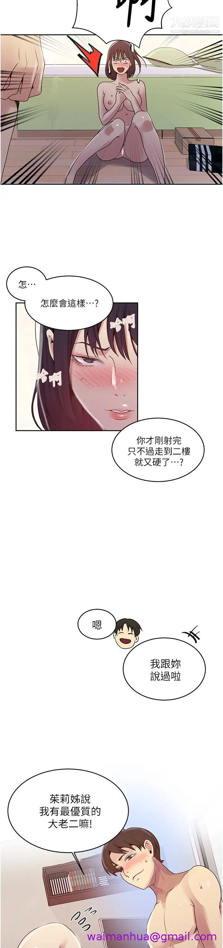 《秘密教学》漫画最新章节秘密教学-第131话 - 舒亚姊让人欲罢不能免费下拉式在线观看章节第【18】张图片