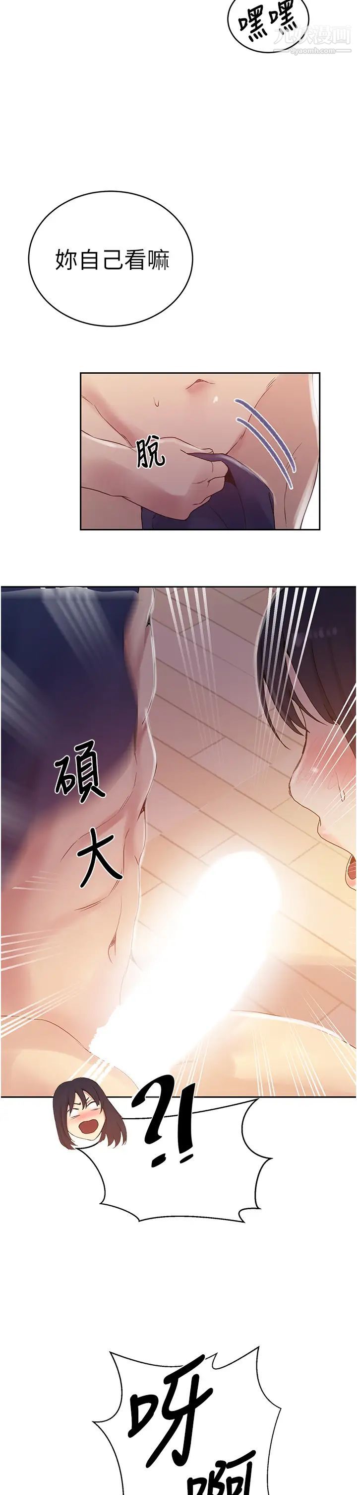 《秘密教学》漫画最新章节秘密教学-第131话 - 舒亚姊让人欲罢不能免费下拉式在线观看章节第【17】张图片