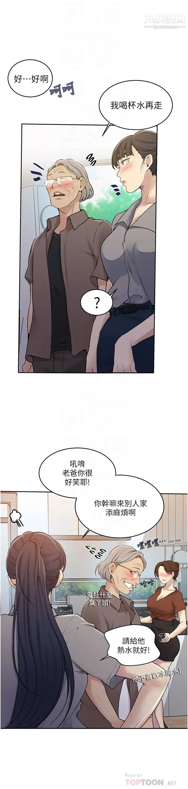 《秘密教学》漫画最新章节秘密教学-第131话 - 舒亚姊让人欲罢不能免费下拉式在线观看章节第【11】张图片