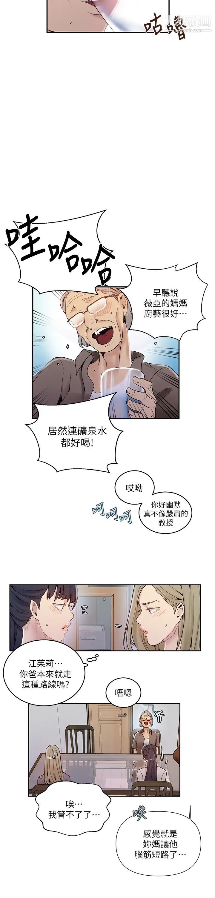 《秘密教学》漫画最新章节秘密教学-第131话 - 舒亚姊让人欲罢不能免费下拉式在线观看章节第【24】张图片