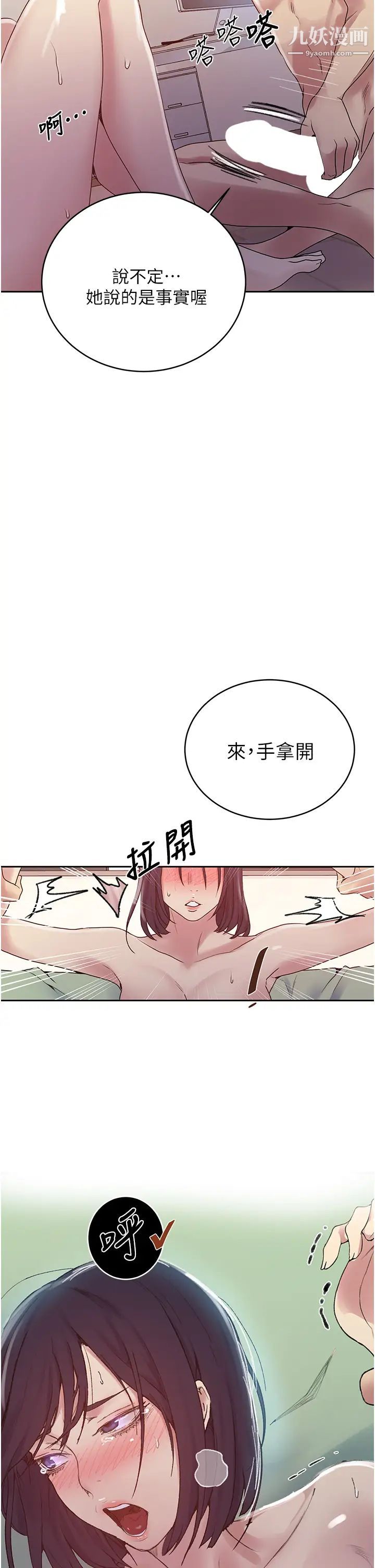 《秘密教学》漫画最新章节秘密教学-第131话 - 舒亚姊让人欲罢不能免费下拉式在线观看章节第【19】张图片