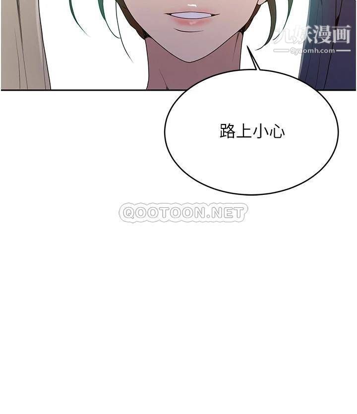 《秘密教学》漫画最新章节秘密教学-第132话 - 顺从的舒亚小母狗免费下拉式在线观看章节第【31】张图片