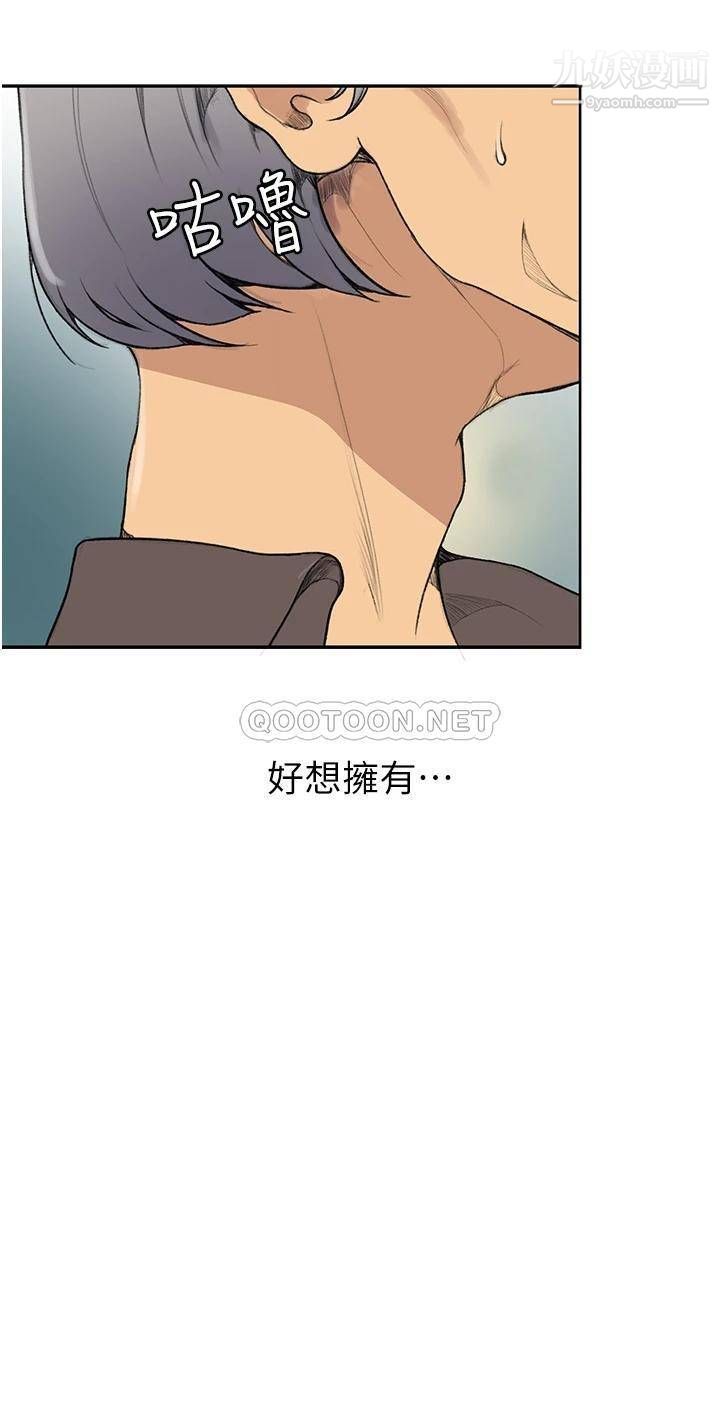 《秘密教学》漫画最新章节秘密教学-第132话 - 顺从的舒亚小母狗免费下拉式在线观看章节第【36】张图片