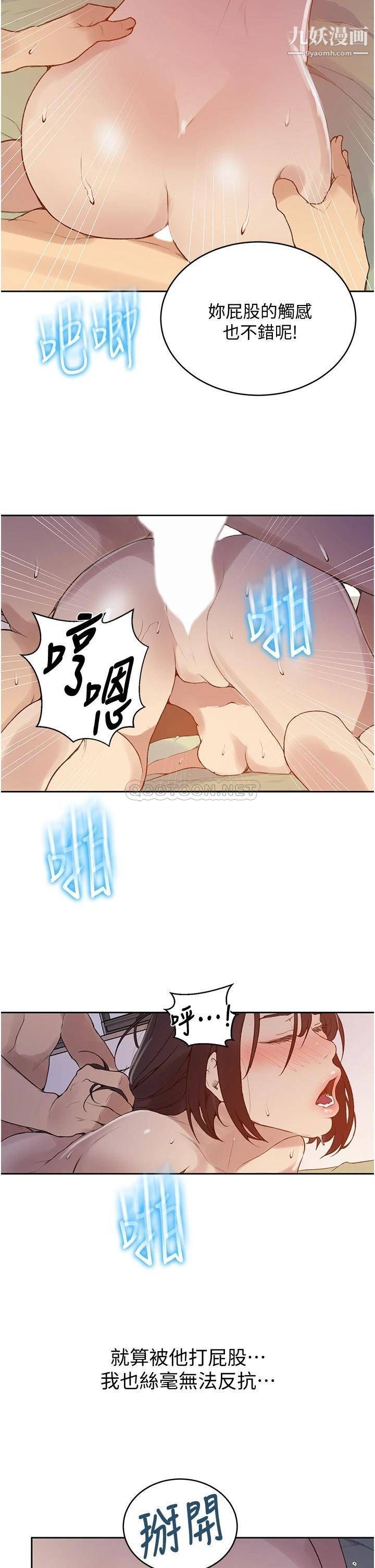 《秘密教学》漫画最新章节秘密教学-第132话 - 顺从的舒亚小母狗免费下拉式在线观看章节第【20】张图片