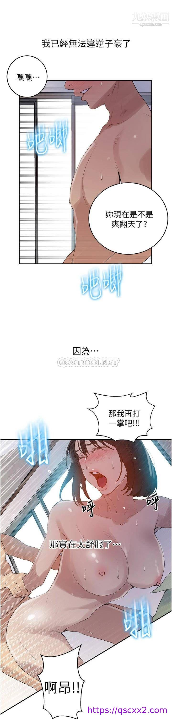 《秘密教学》漫画最新章节秘密教学-第132话 - 顺从的舒亚小母狗免费下拉式在线观看章节第【22】张图片